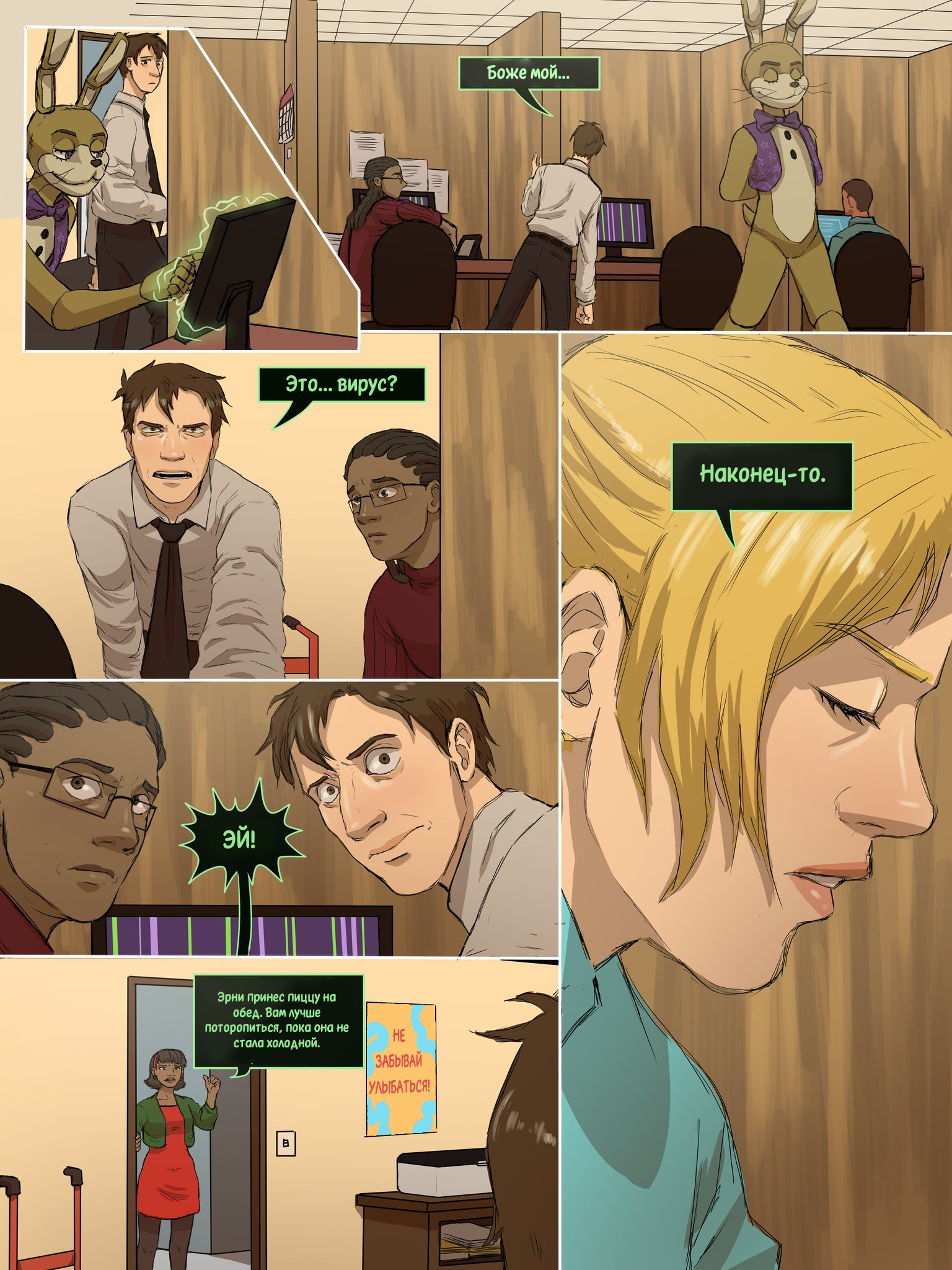 Read Внутри Безумия Manga Online