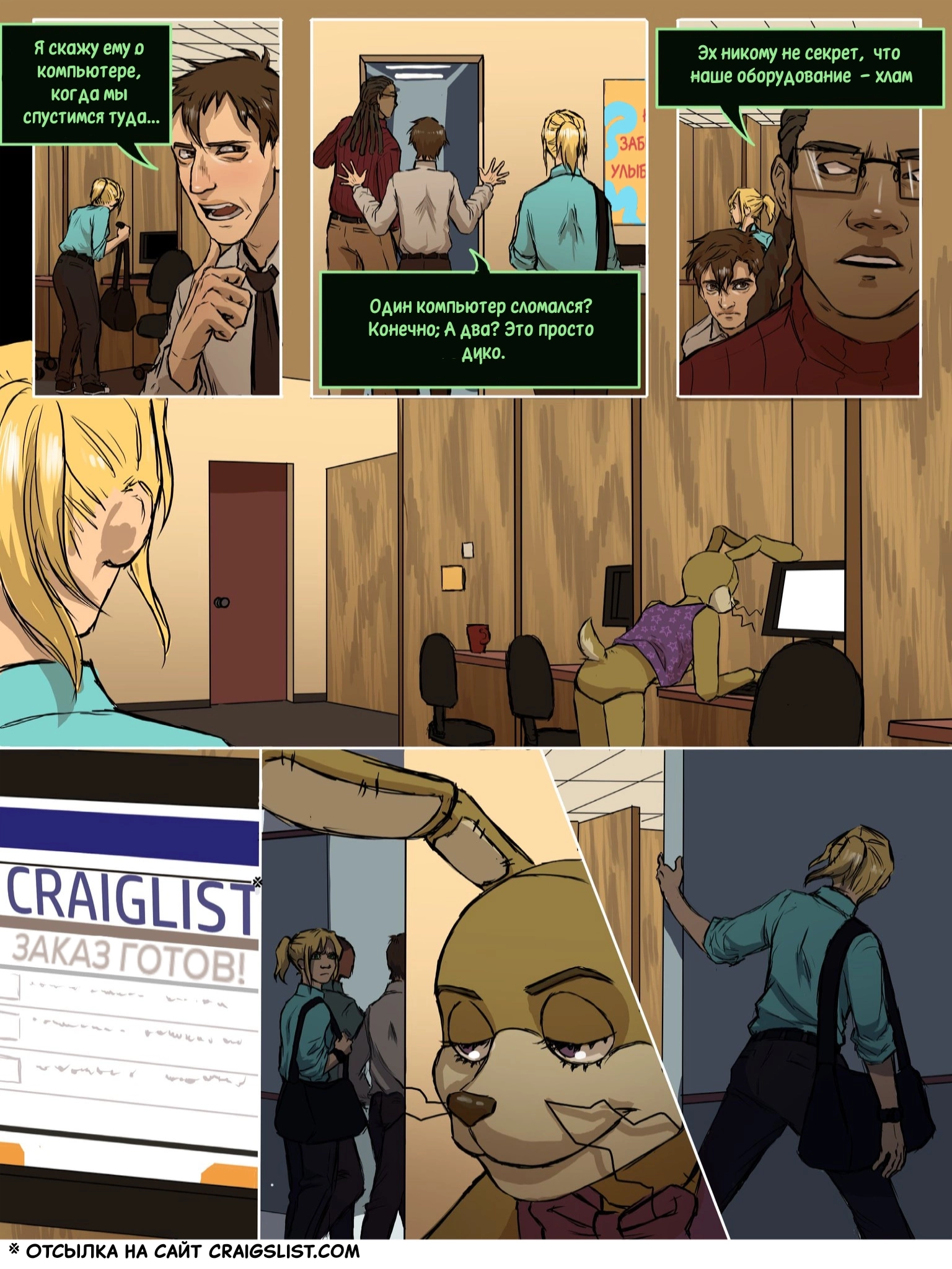 Read Внутри Безумия Manga Online