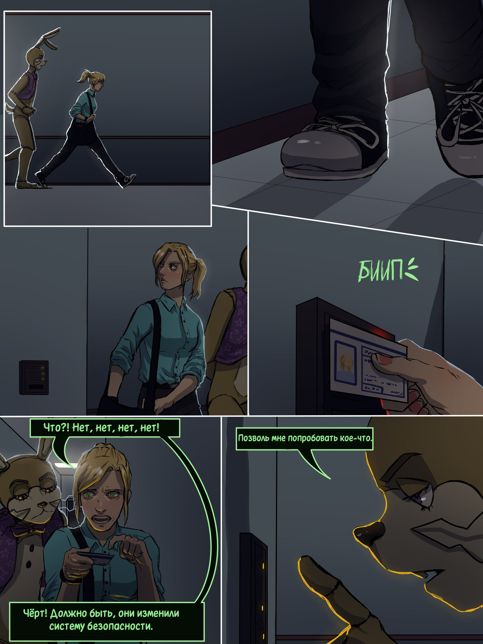 Read Внутри Безумия Manga Online