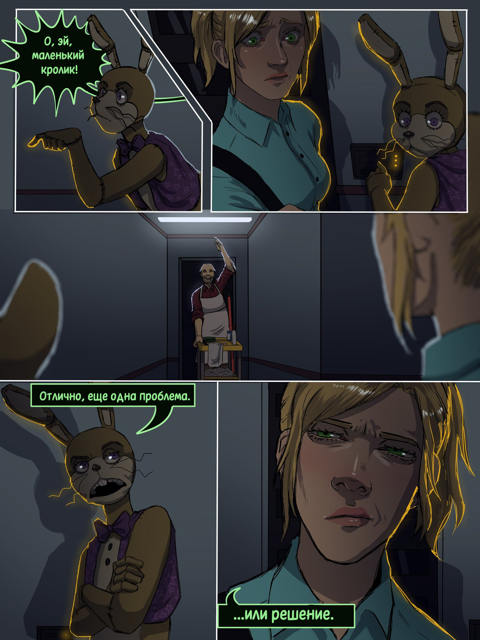 Read Внутри Безумия Manga Online