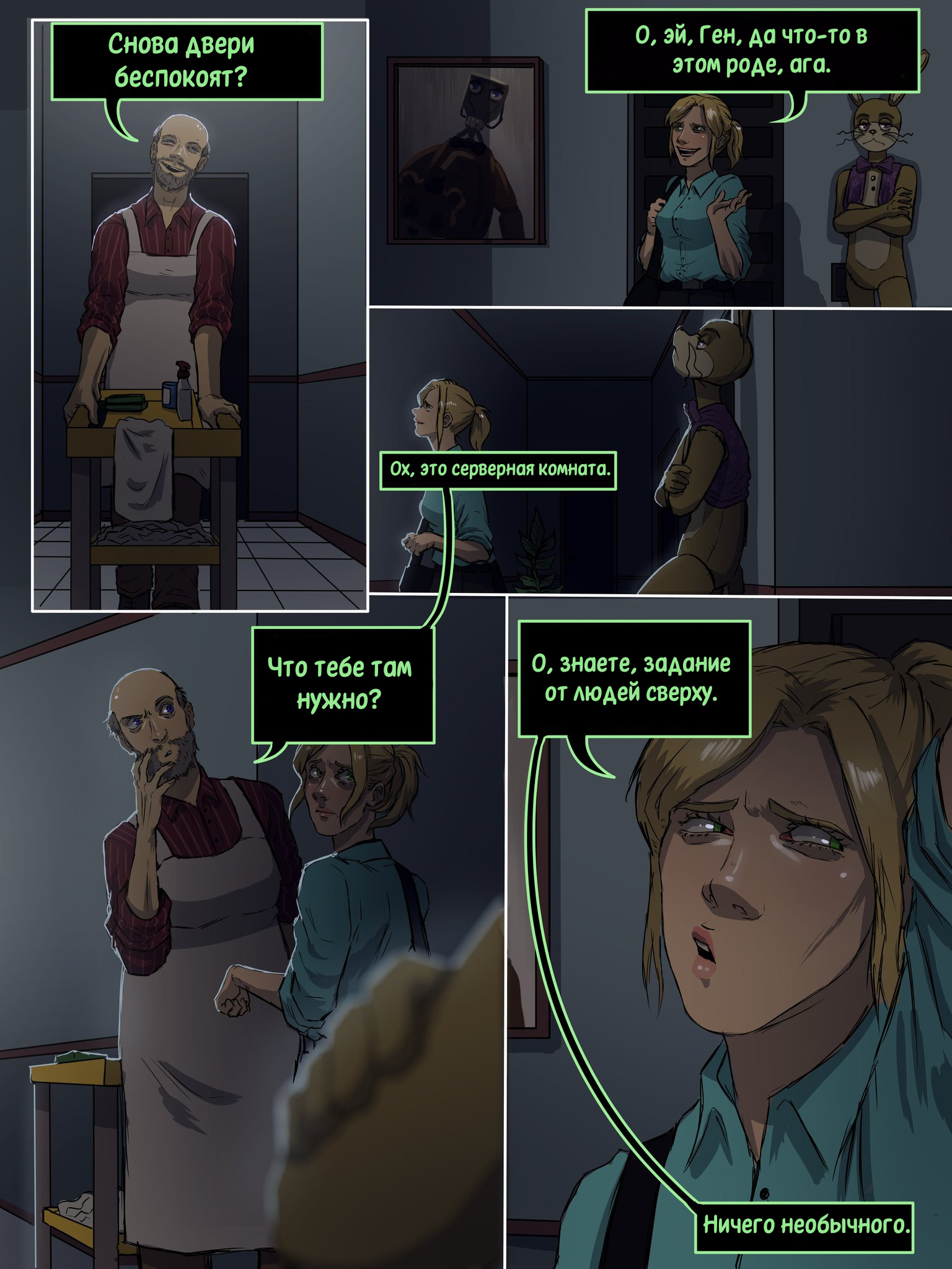 Read Внутри Безумия Manga Online