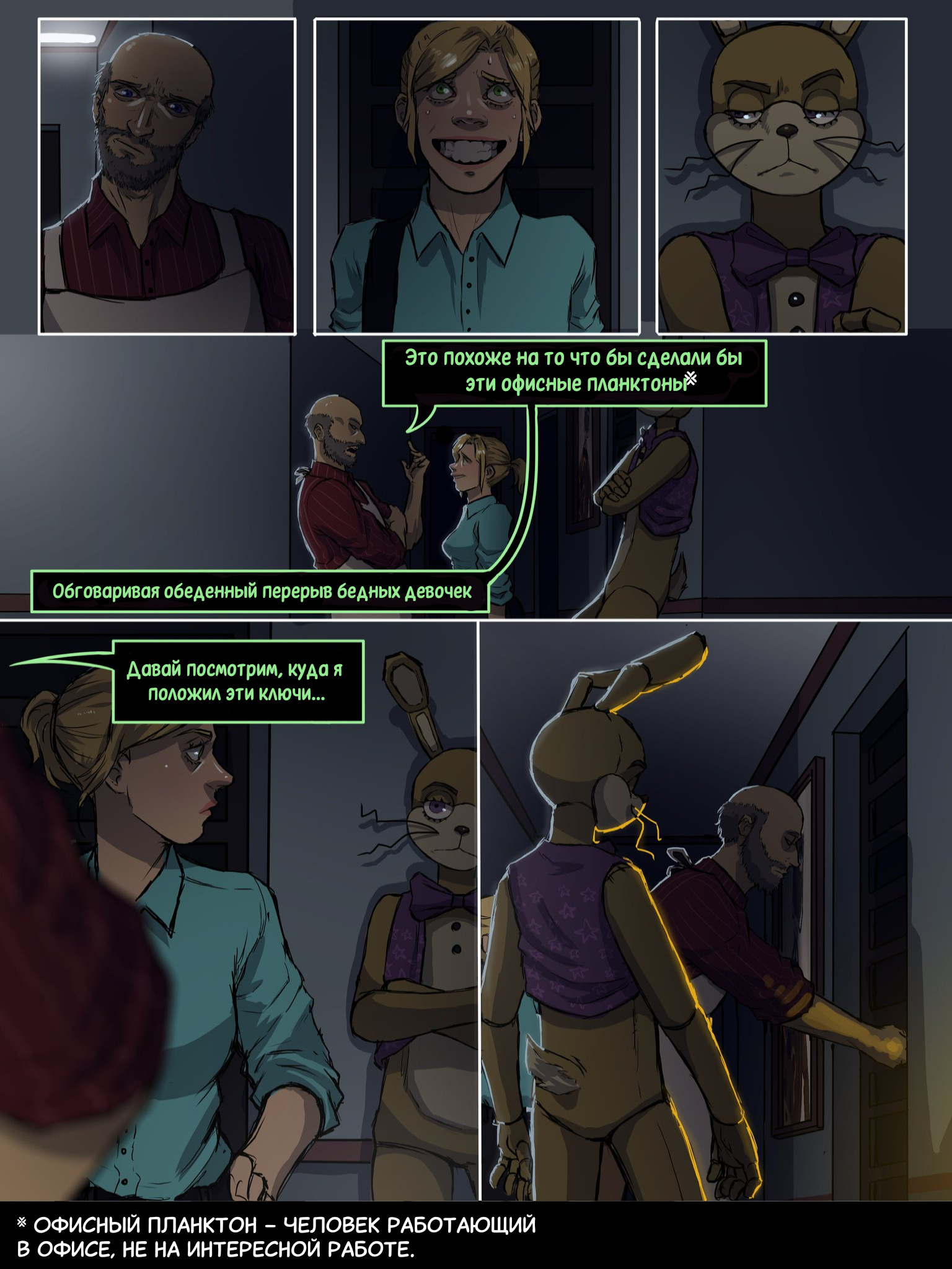 Read Внутри Безумия Manga Online