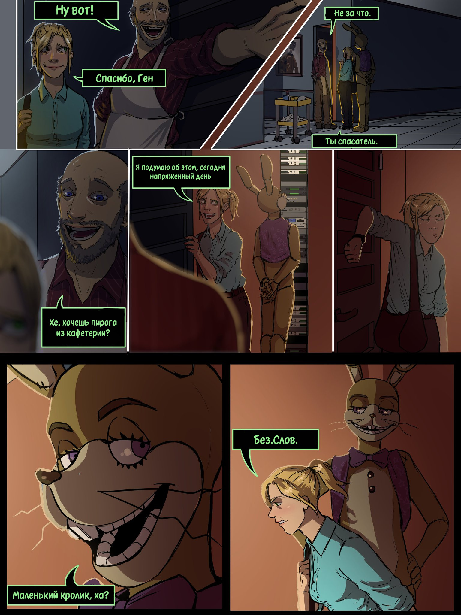 Read Внутри Безумия Manga Online