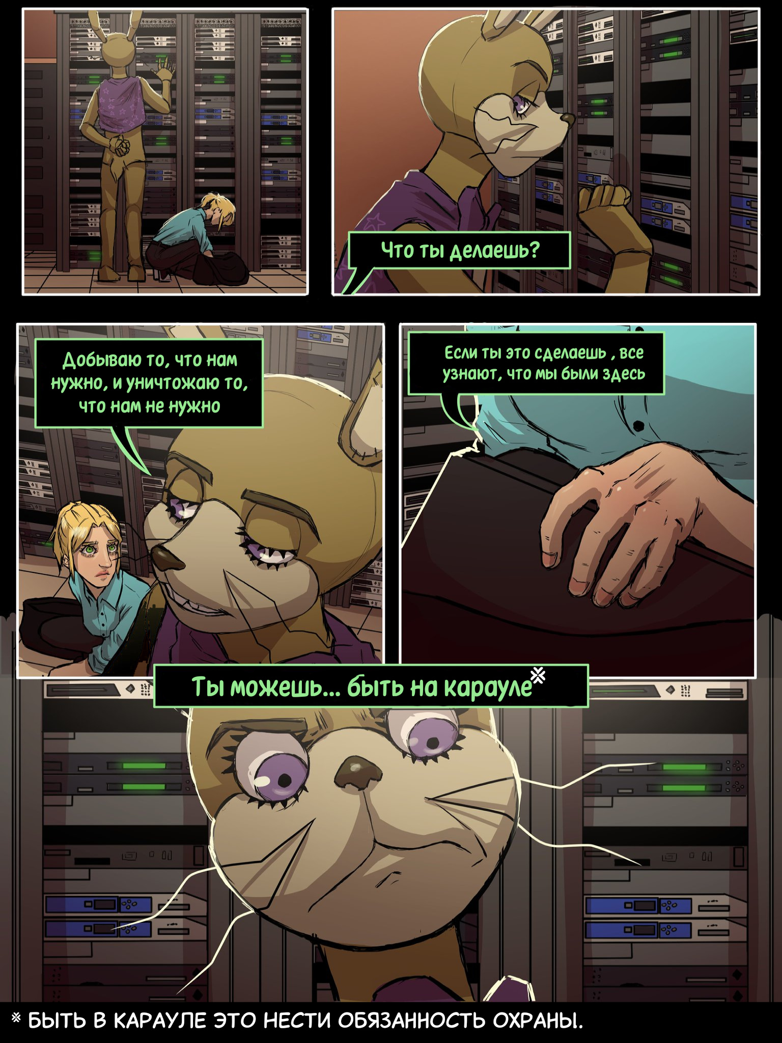 Read Внутри Безумия Manga Online