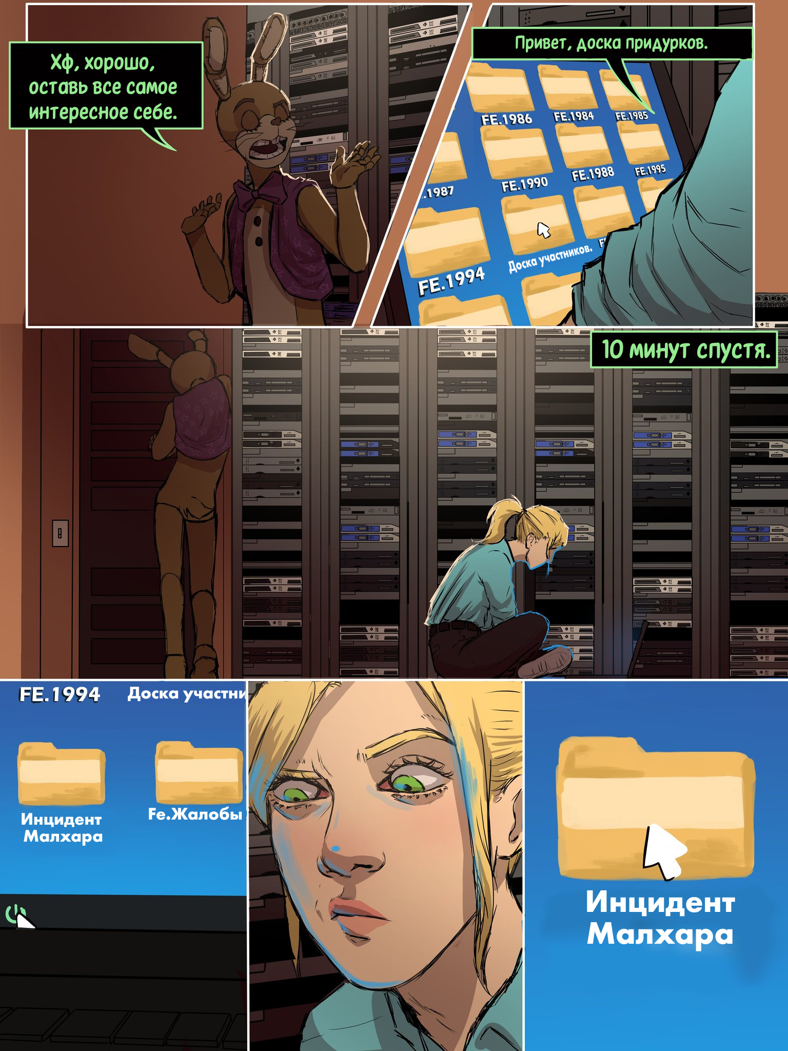 Read Внутри Безумия Manga Online