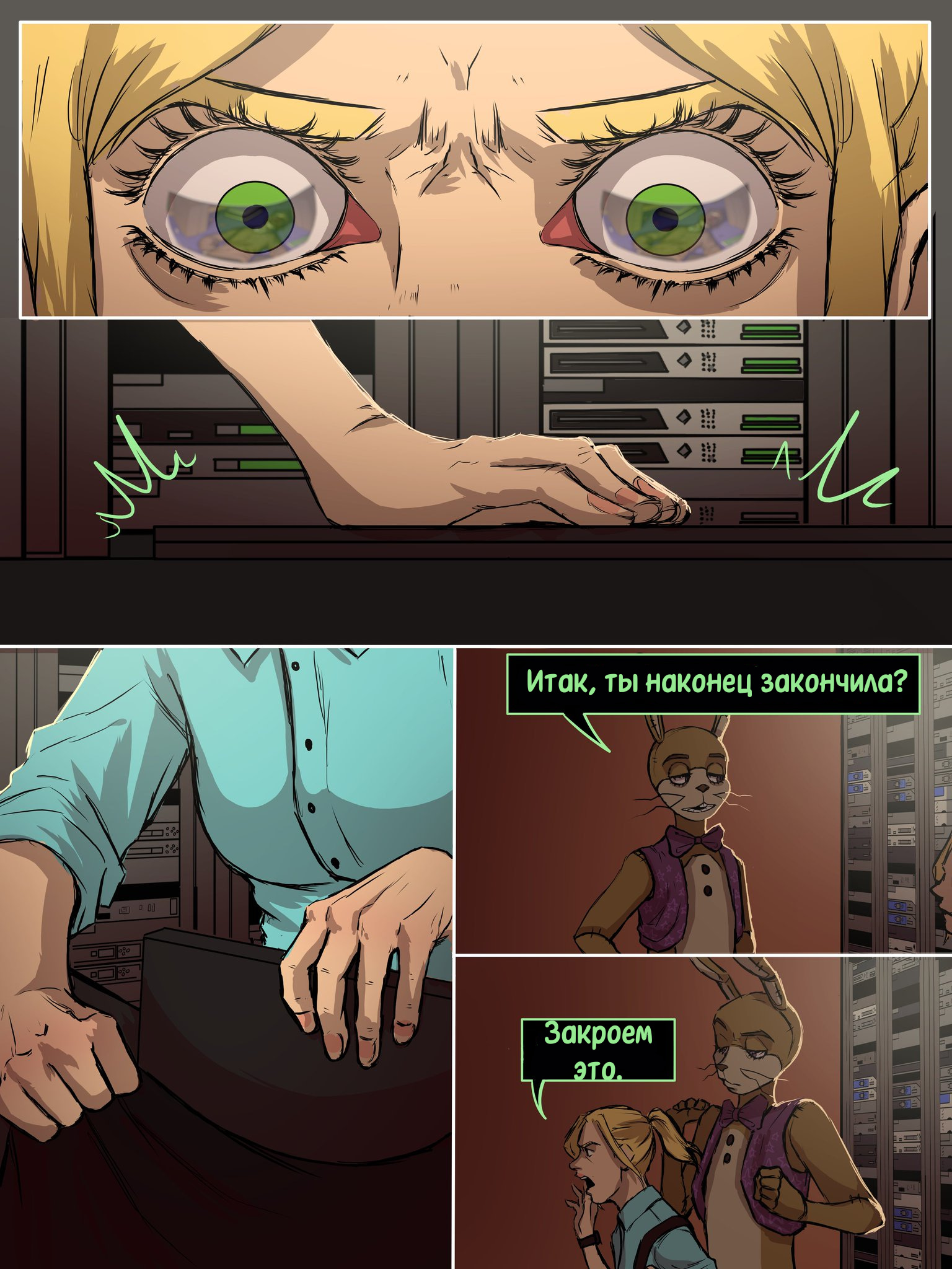 Read Внутри Безумия Manga Online