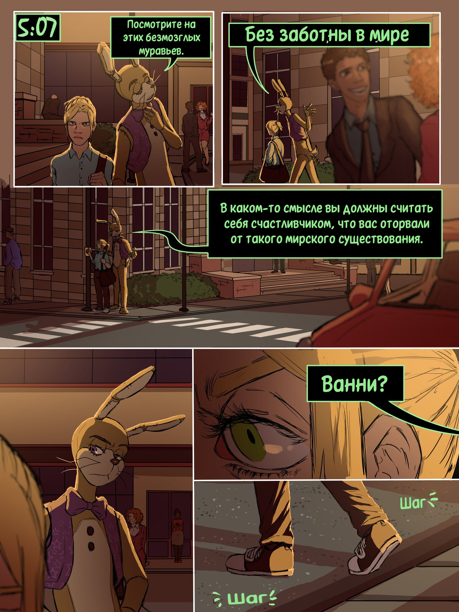 Read Внутри Безумия Manga Online