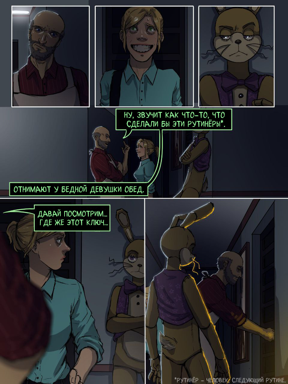 Read Внутри Безумия Manga Online