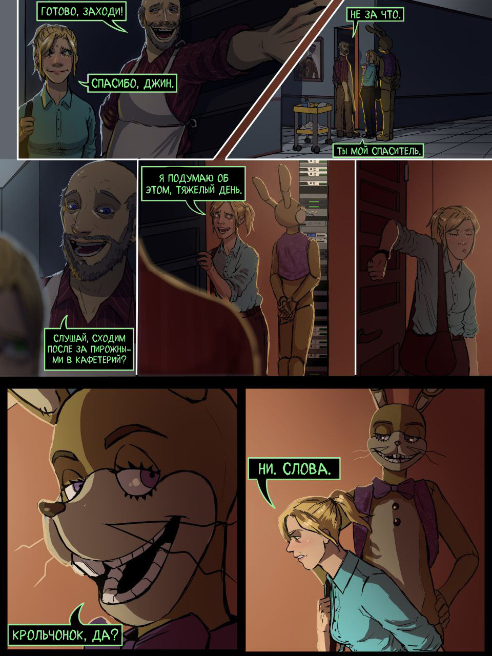 Read Внутри Безумия Manga Online