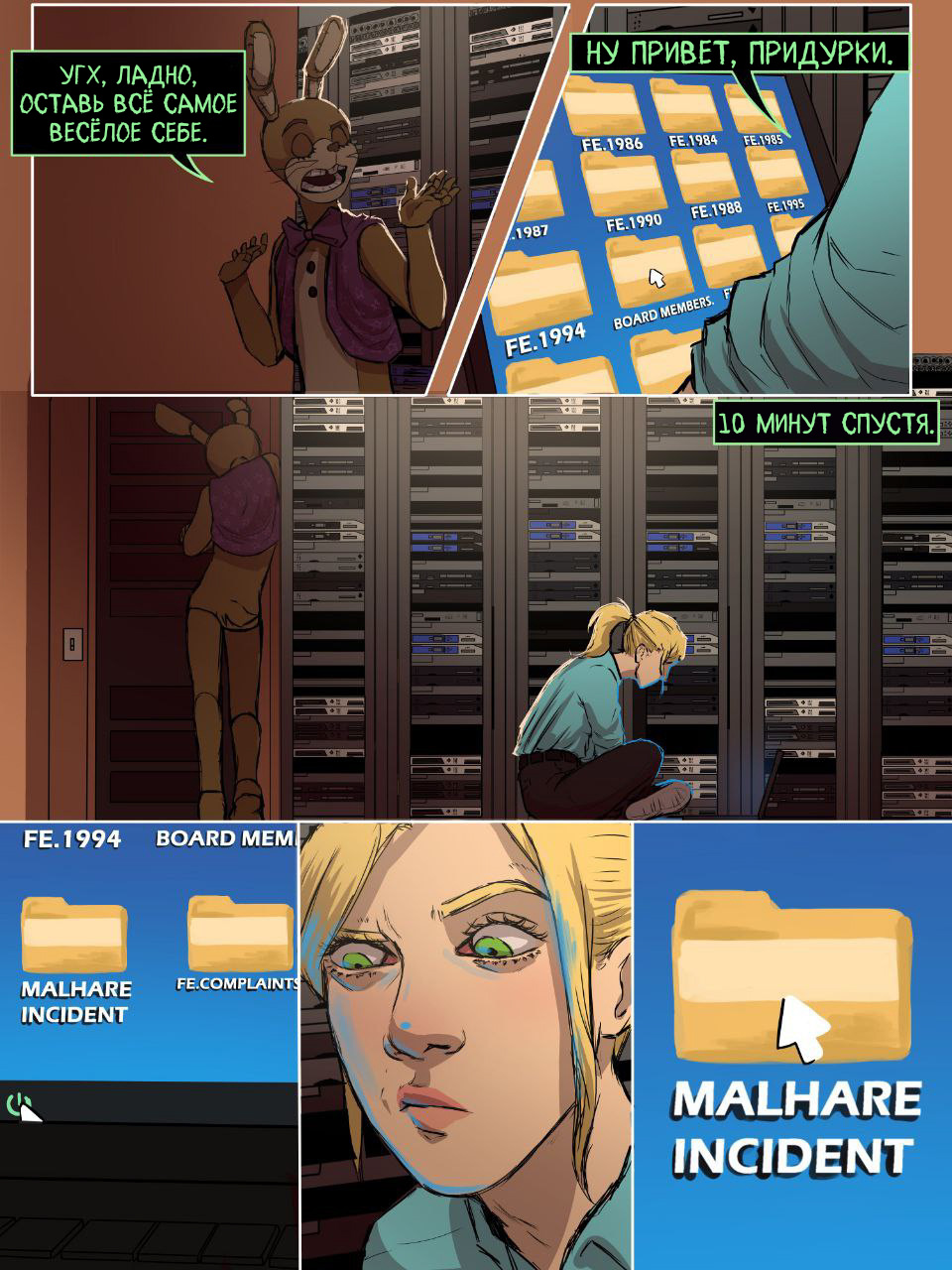 Read Внутри Безумия Manga Online