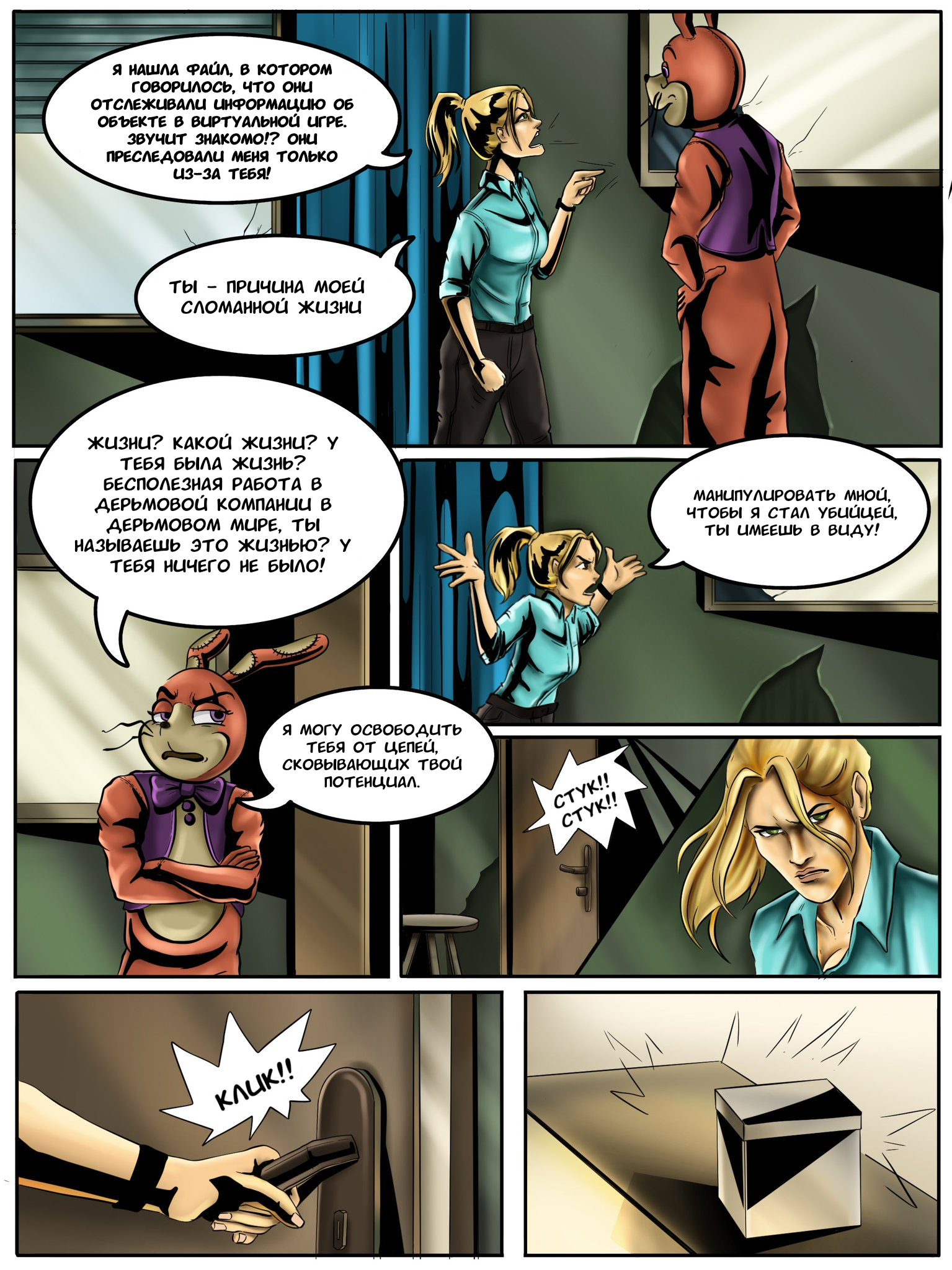 Read Внутри Безумия Manga Online