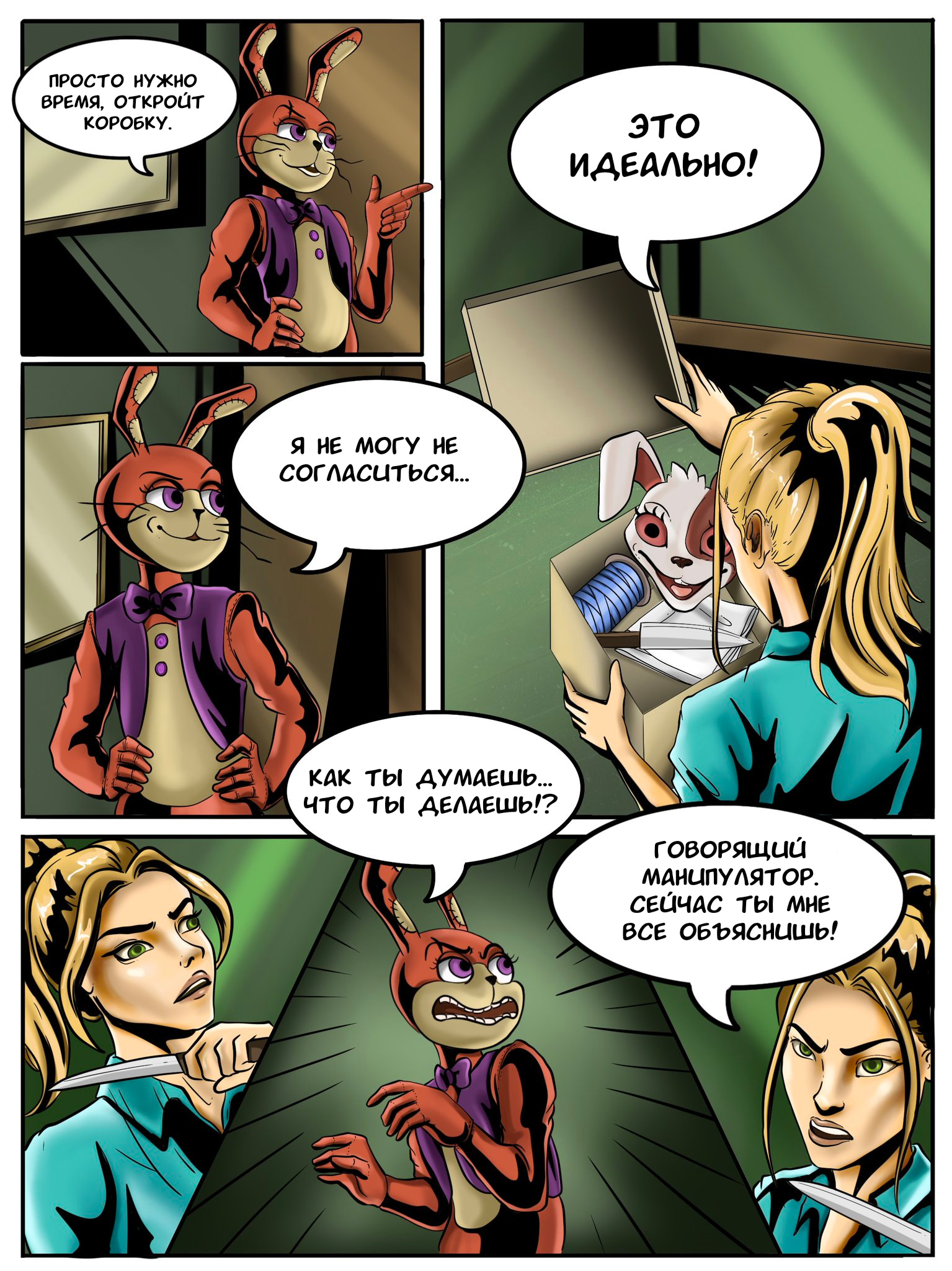 Read Внутри Безумия Manga Online