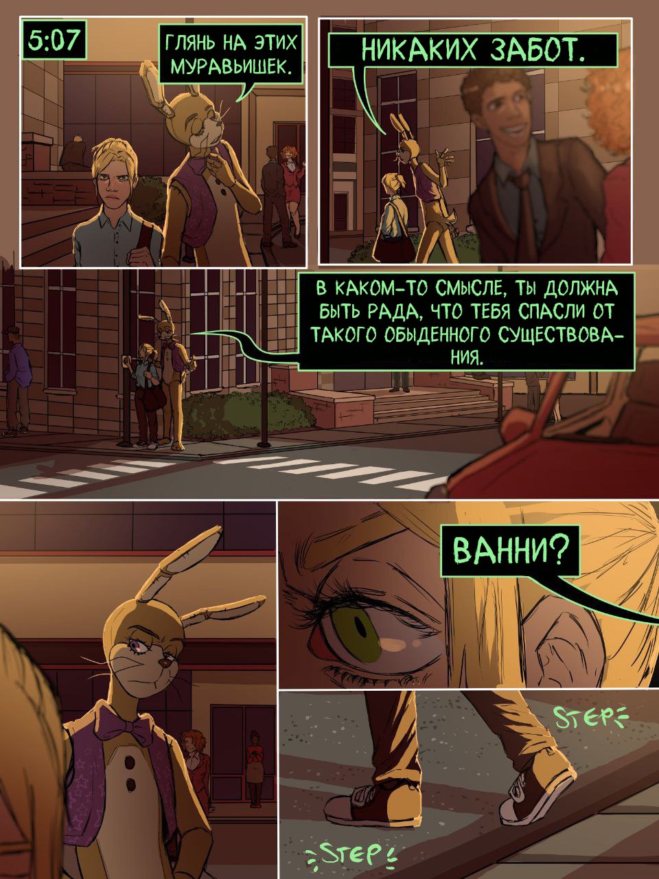 Read Внутри Безумия Manga Online