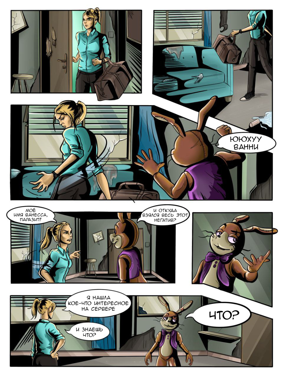 Read Внутри Безумия Manga Online