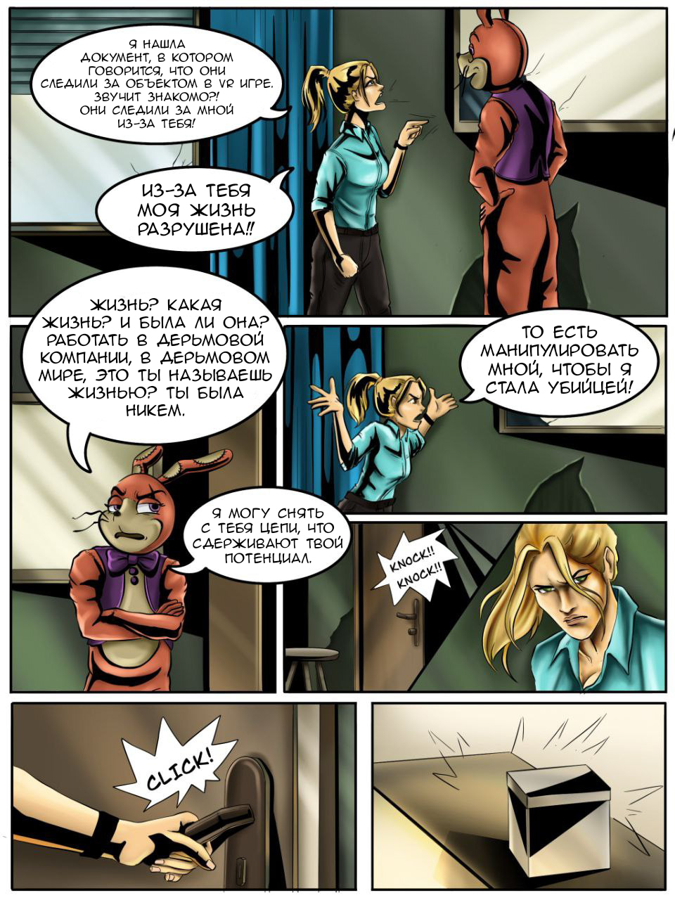 Read Внутри Безумия Manga Online