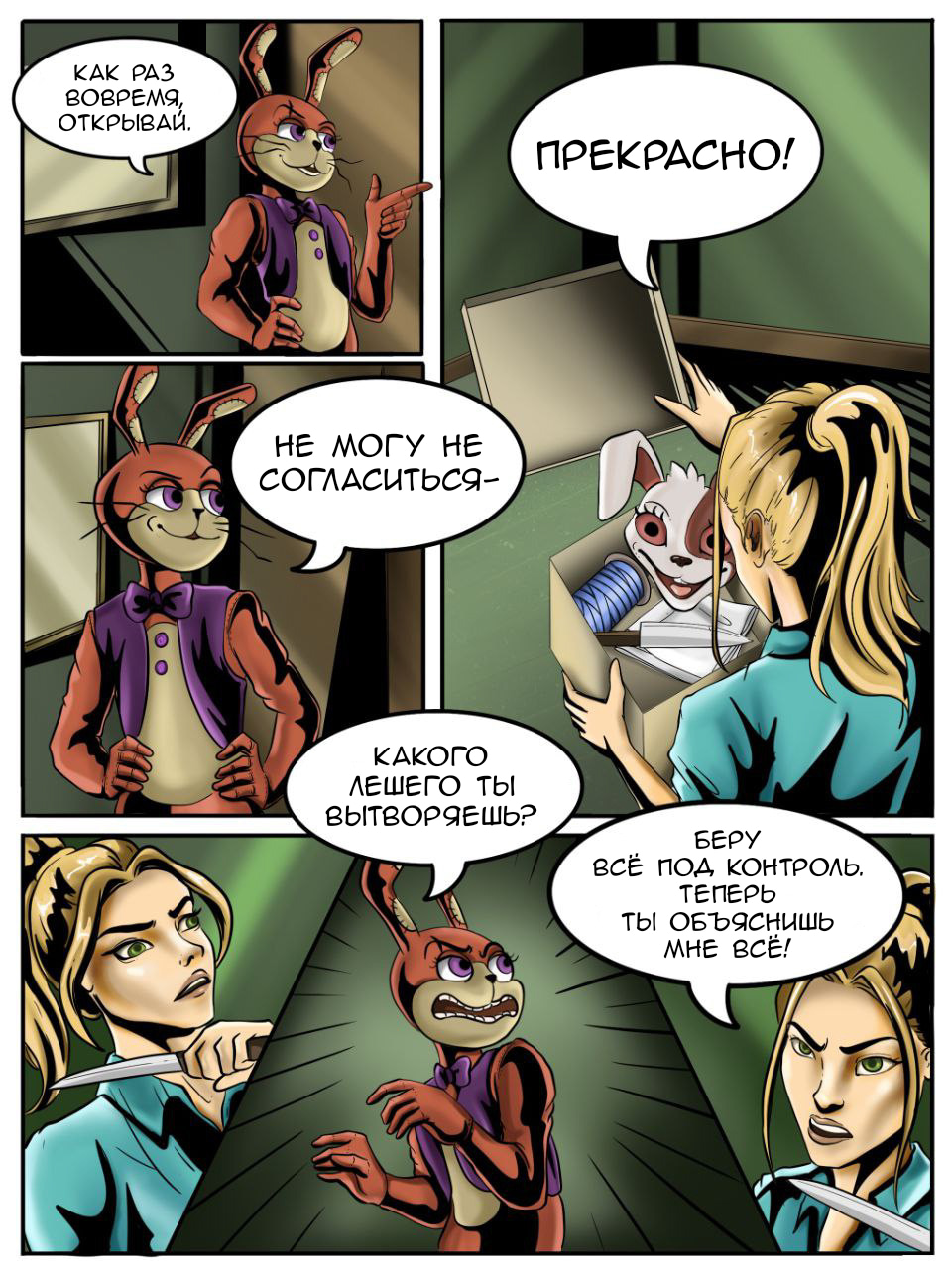 Read Внутри Безумия Manga Online