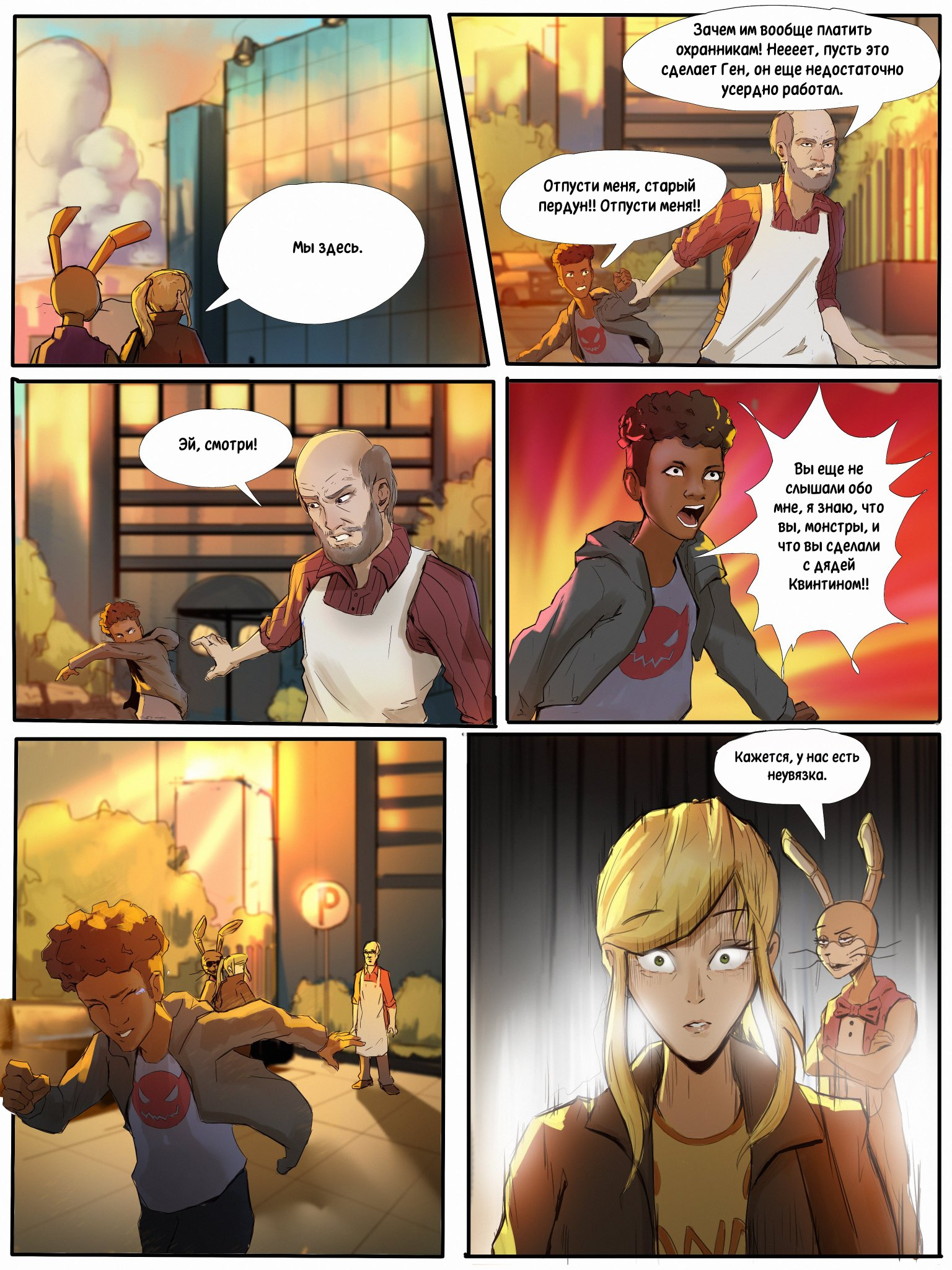 Read Внутри Безумия Manga Online