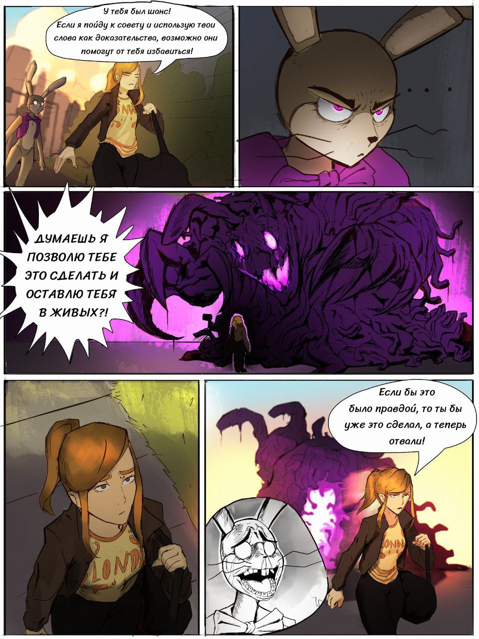 Read Внутри Безумия Manga Online