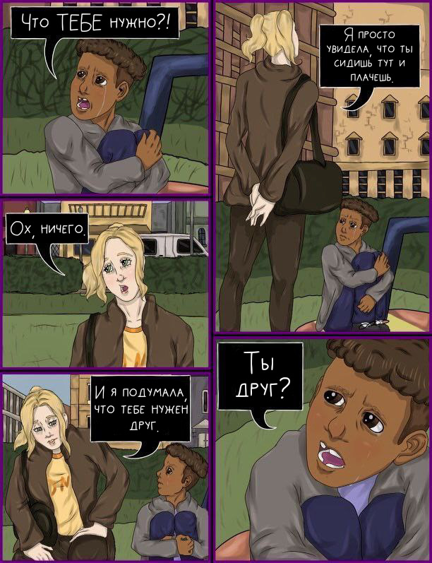 Read Внутри Безумия Manga Online