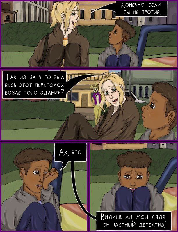 Read Внутри Безумия Manga Online