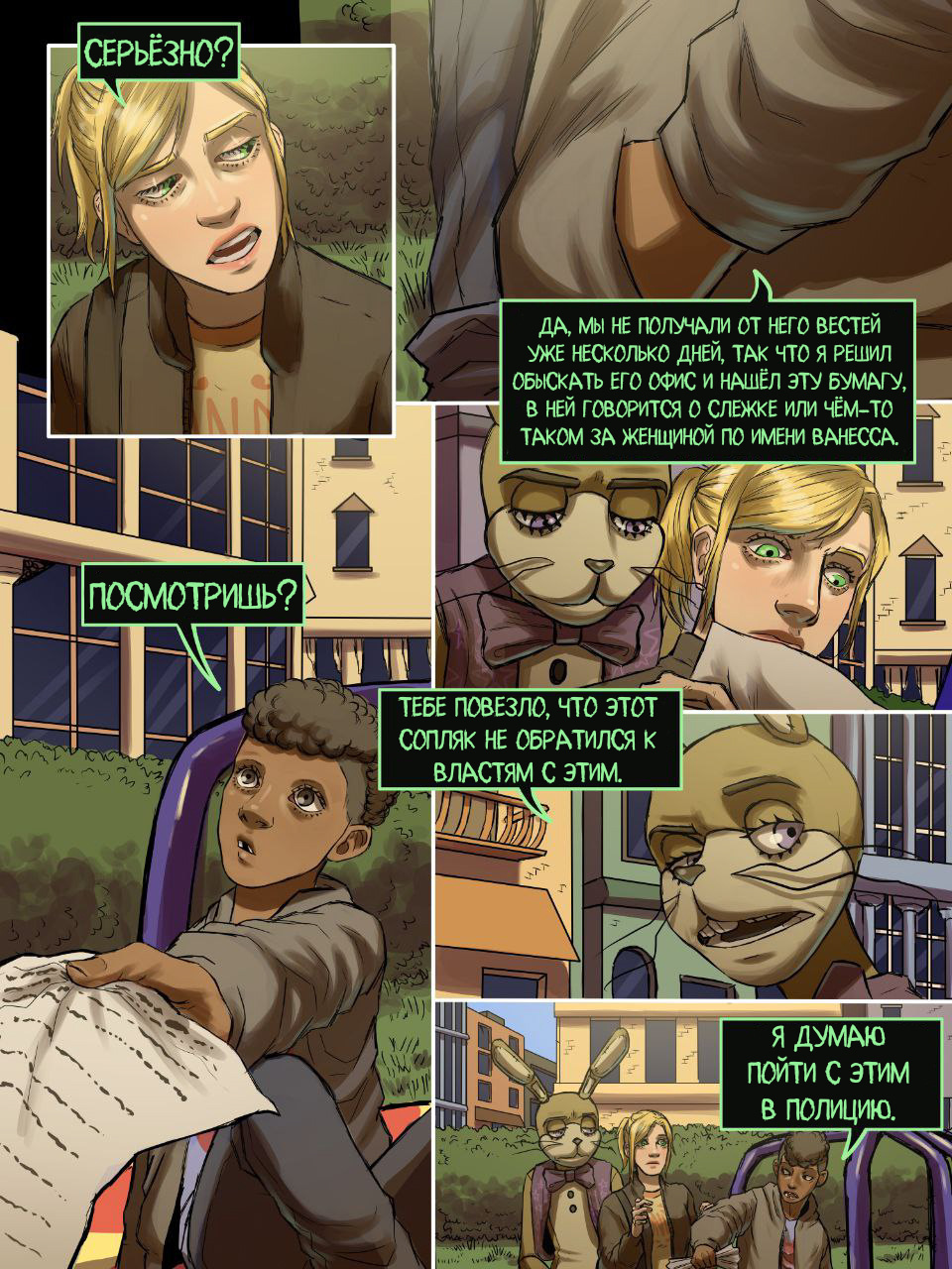 Read Внутри Безумия Manga Online