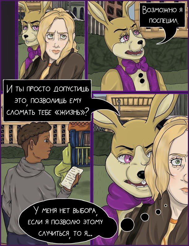 Read Внутри Безумия Manga Online