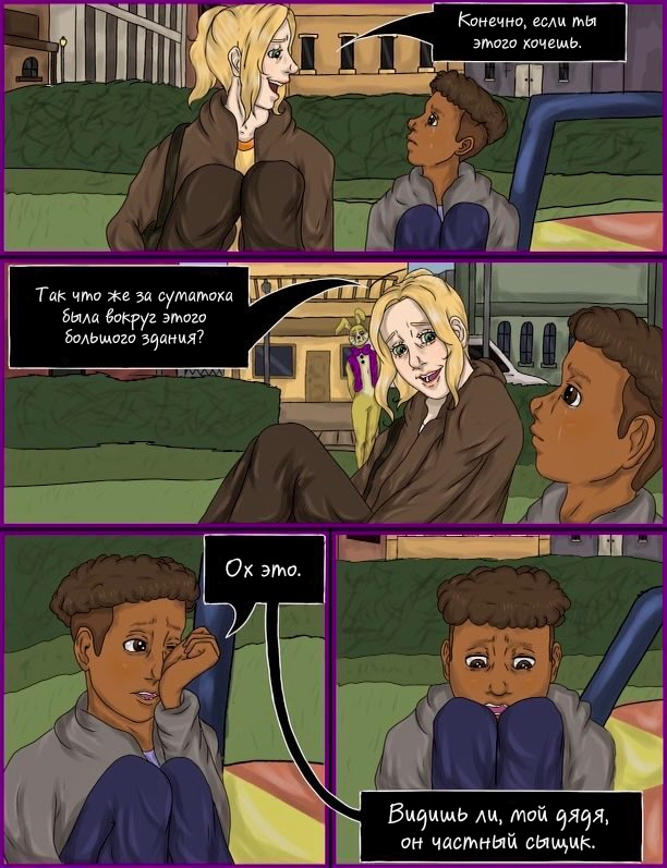 Read Внутри Безумия Manga Online