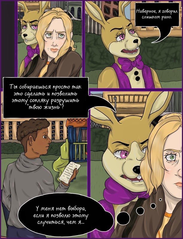 Read Внутри Безумия Manga Online