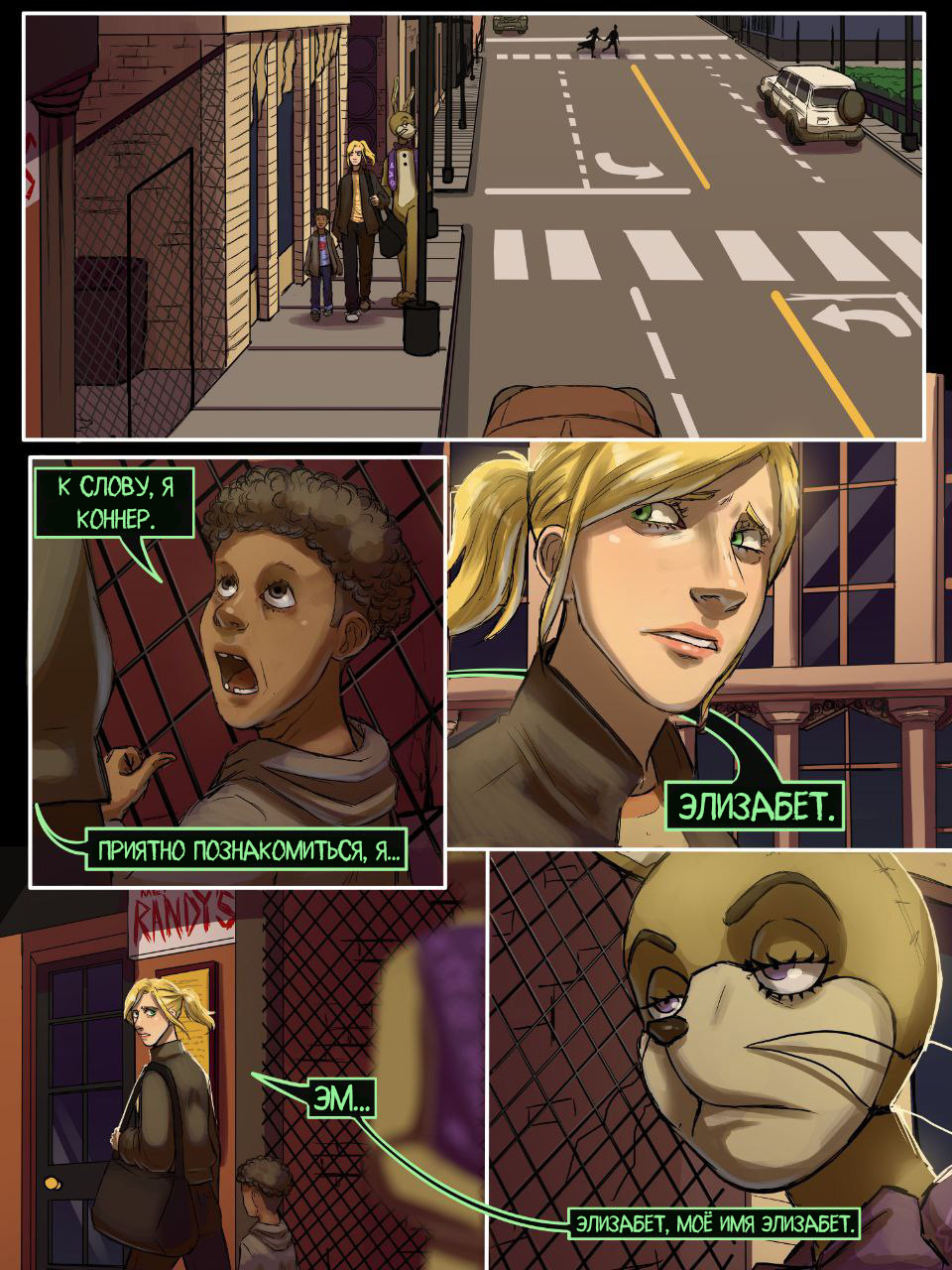 Read Внутри Безумия Manga Online