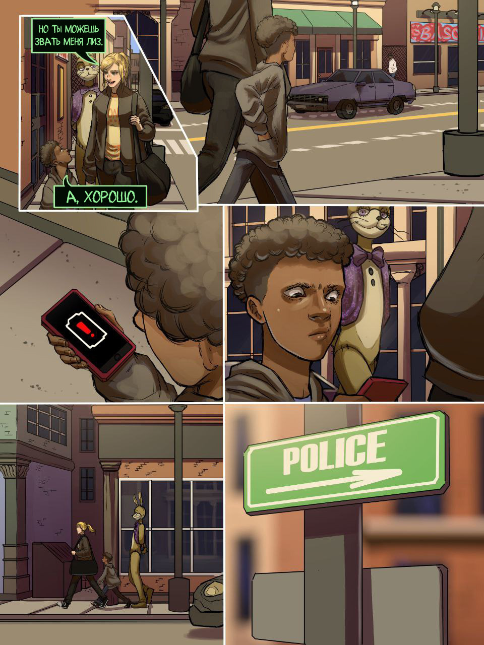 Read Внутри Безумия Manga Online