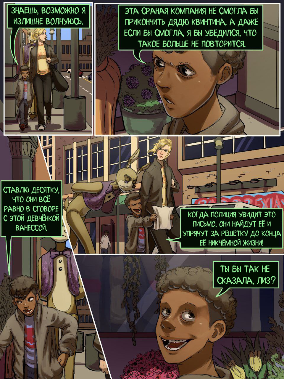 Read Внутри Безумия Manga Online