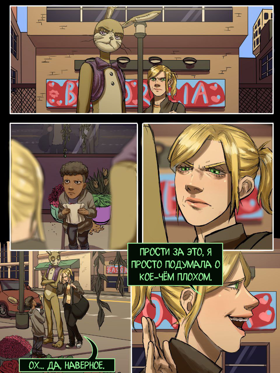 Read Внутри Безумия Manga Online