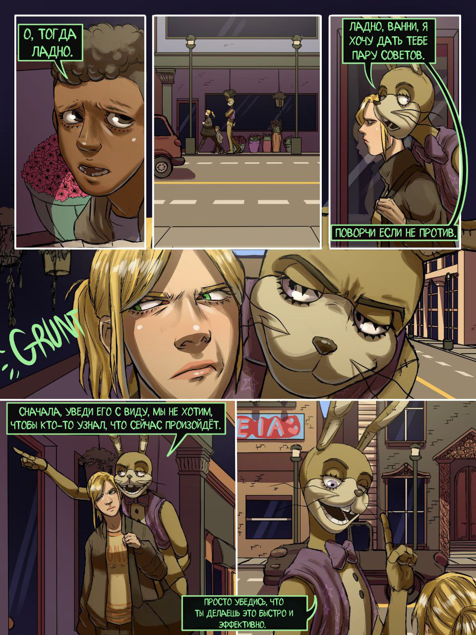 Read Внутри Безумия Manga Online