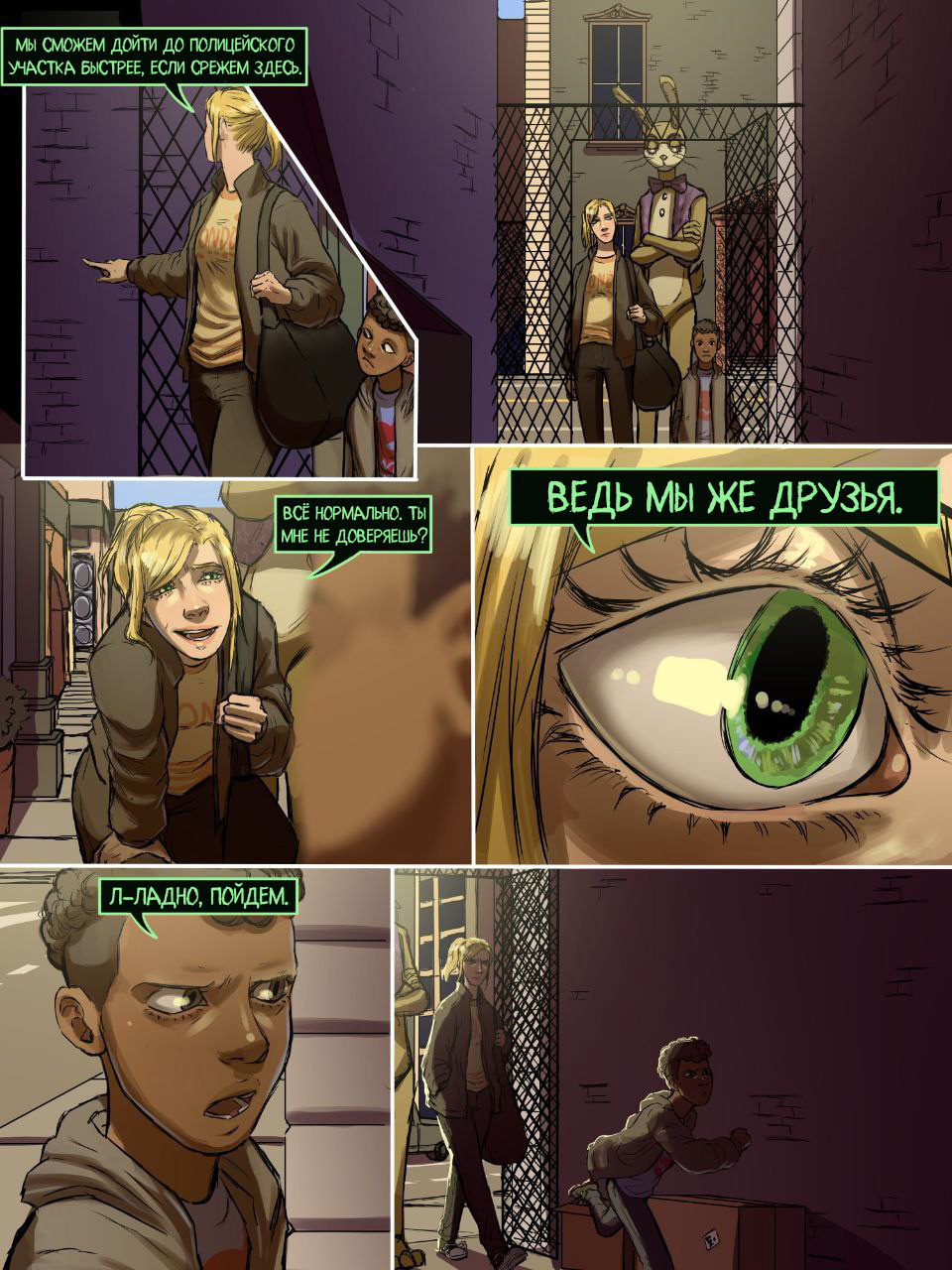 Read Внутри Безумия Manga Online