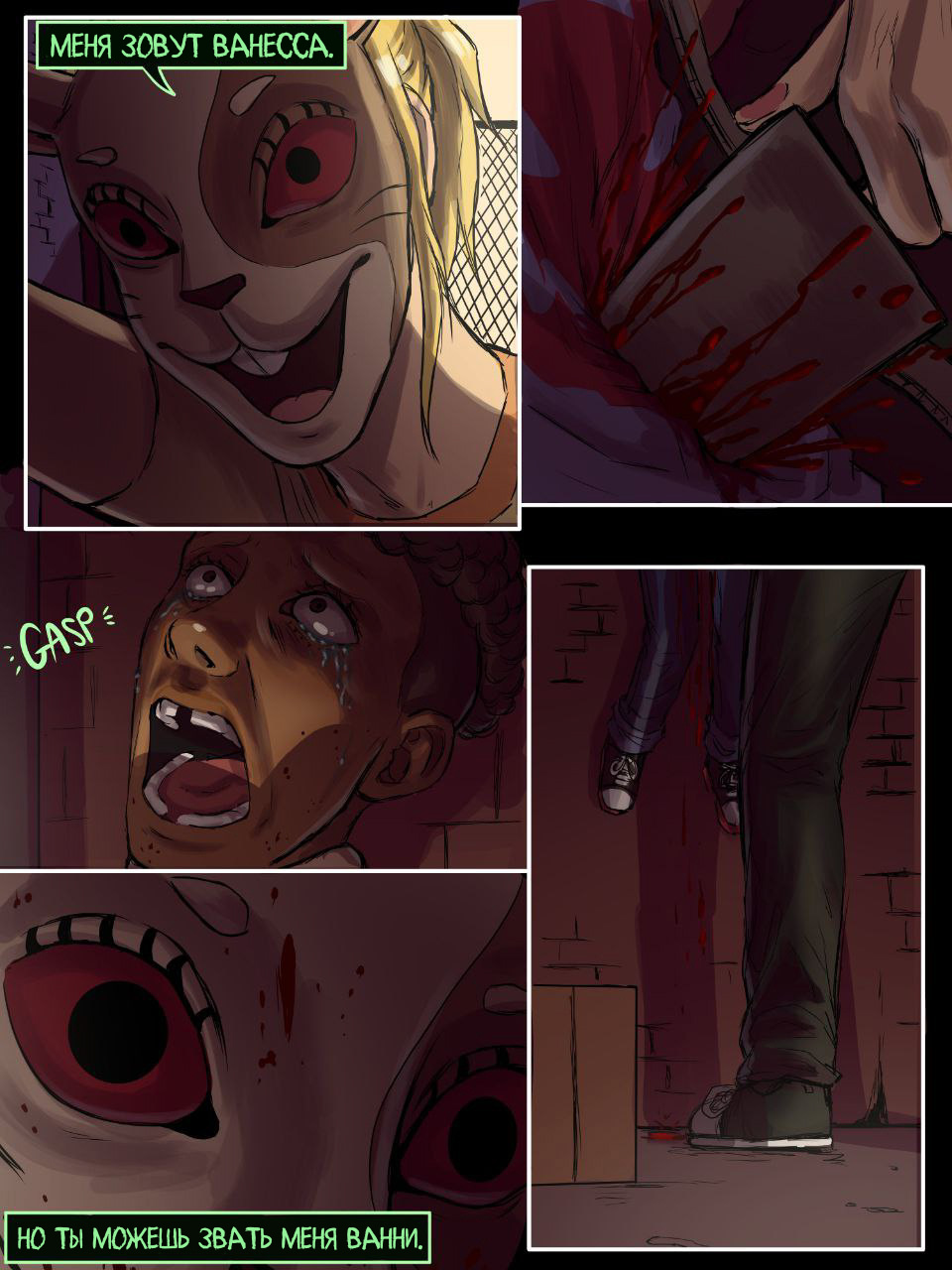 Read Внутри Безумия Manga Online