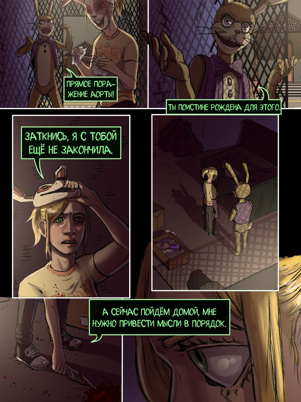 Read Внутри Безумия Manga Online