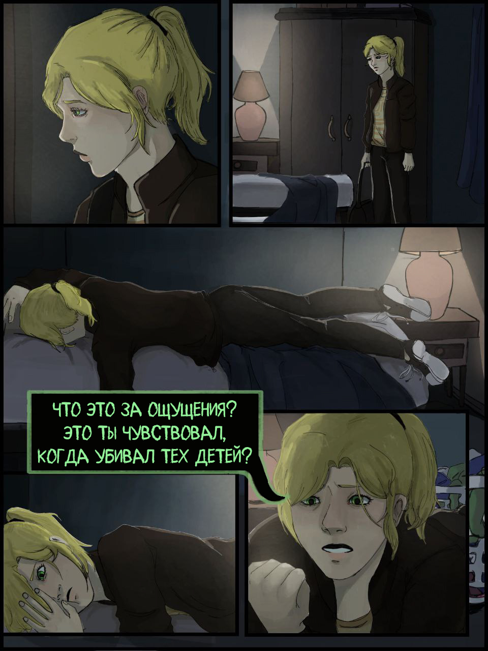 Read Внутри Безумия Manga Online