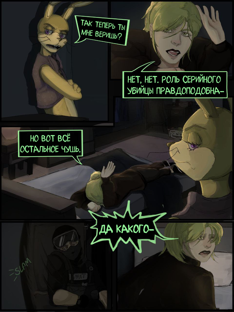 Read Внутри Безумия Manga Online