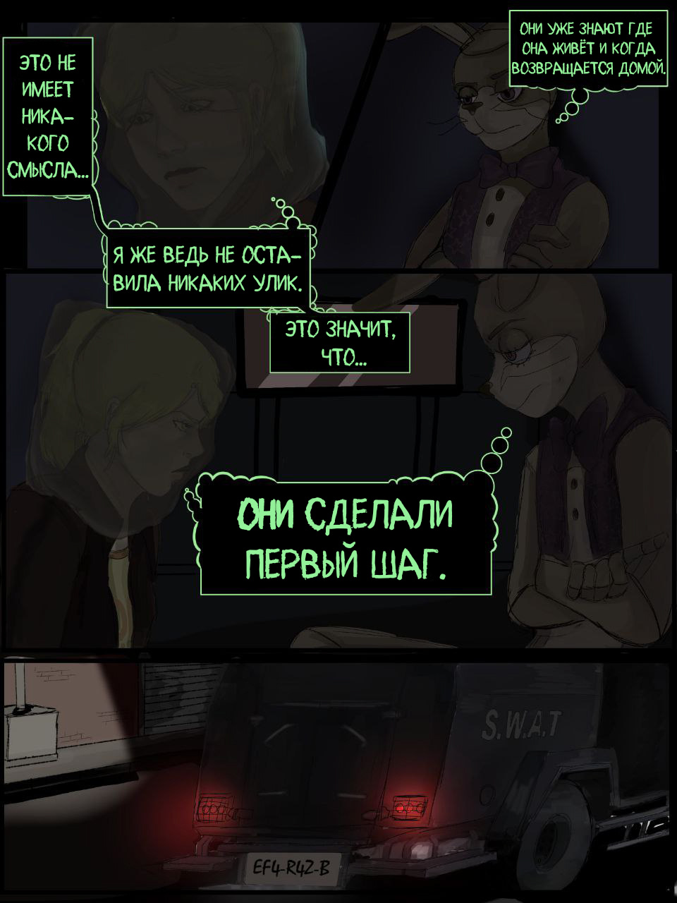 Read Внутри Безумия Manga Online