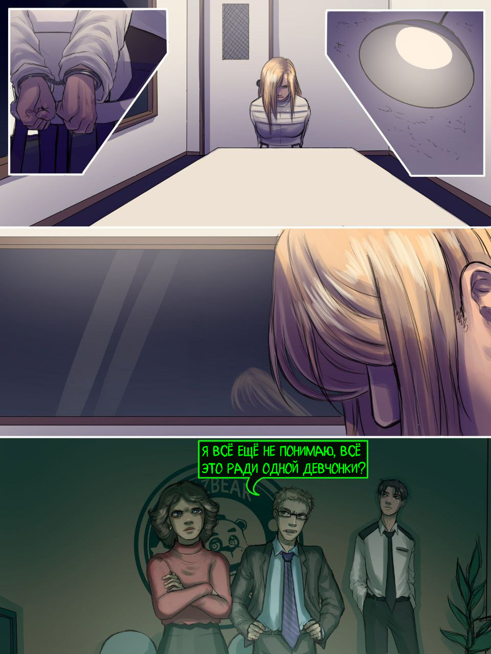 Read Внутри Безумия Manga Online