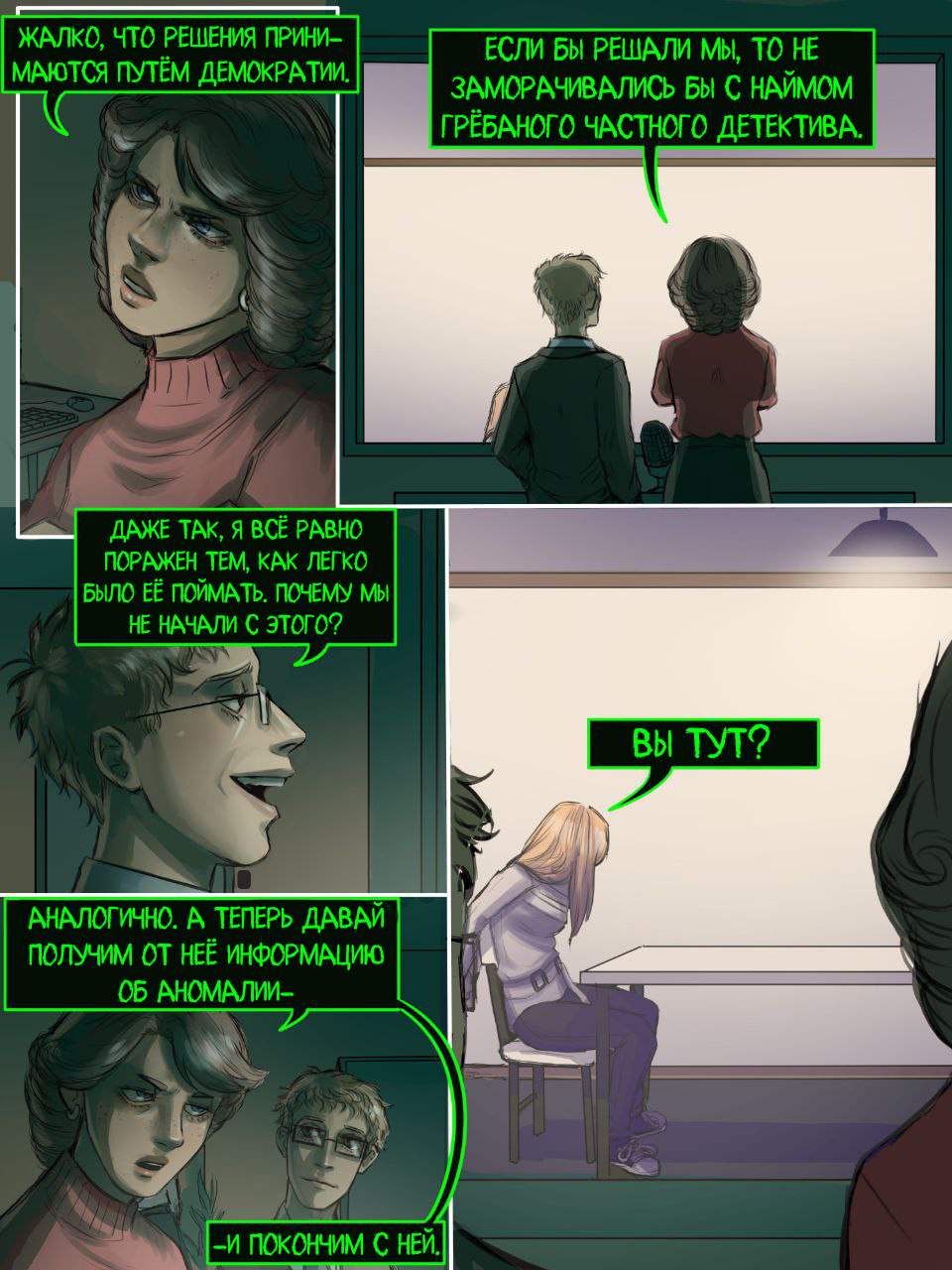 Read Внутри Безумия Manga Online