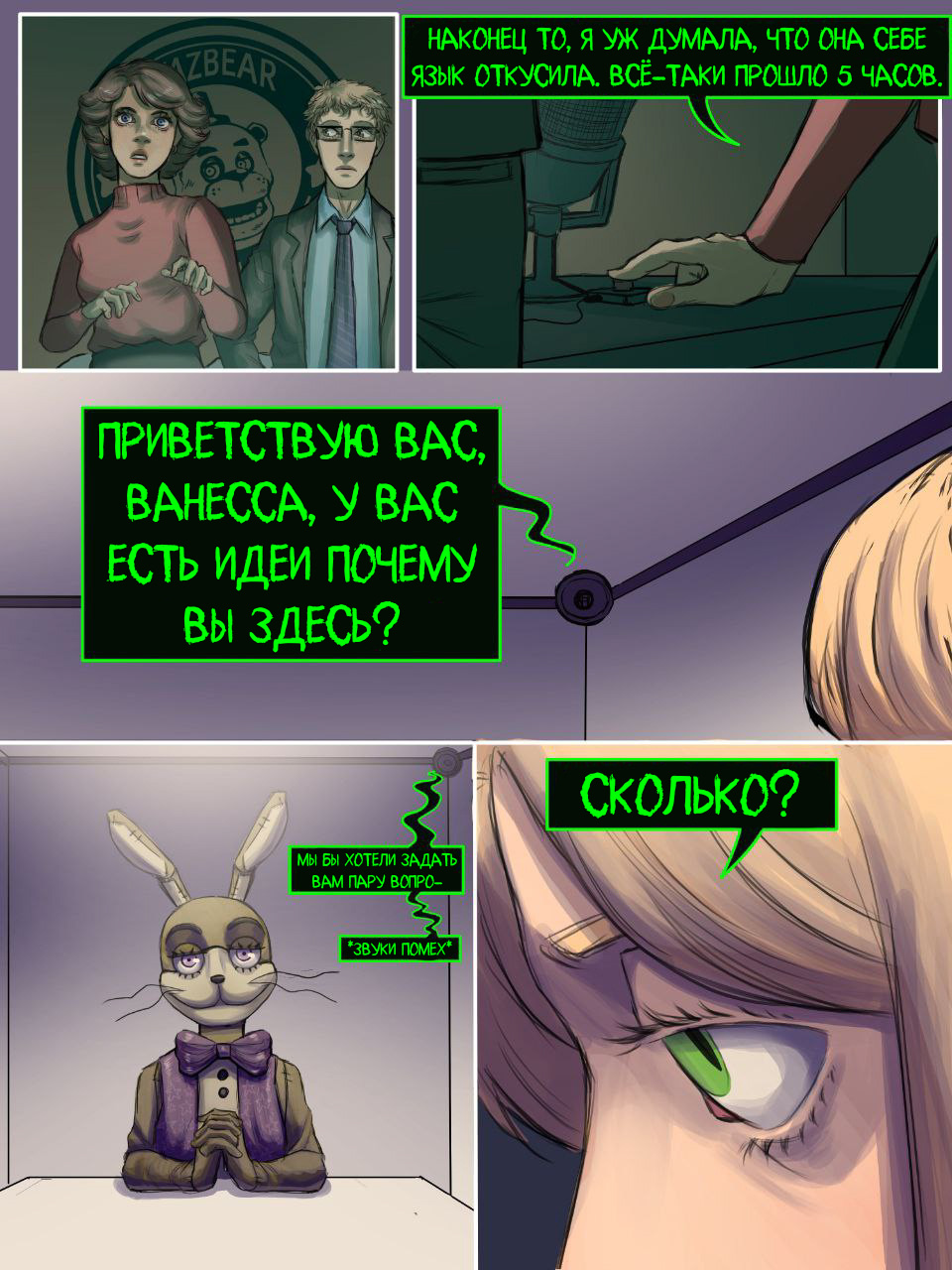 Read Внутри Безумия Manga Online