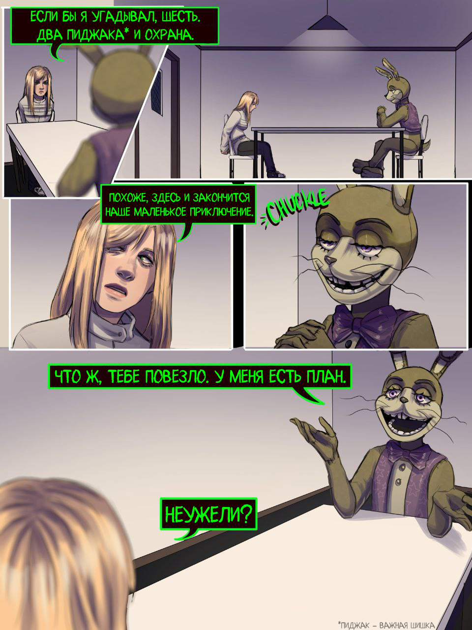 Read Внутри Безумия Manga Online