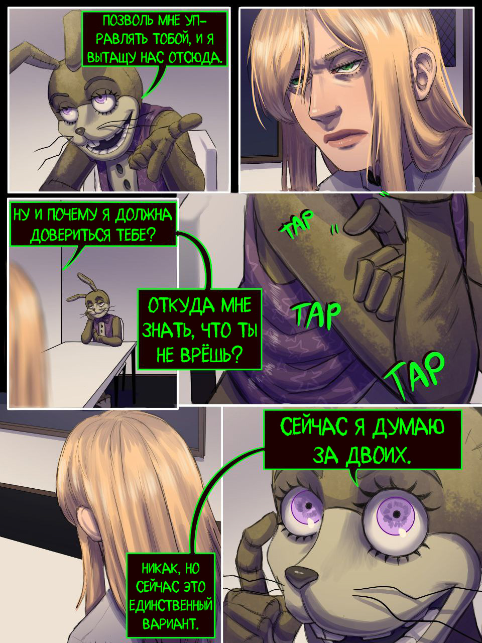 Read Внутри Безумия Manga Online