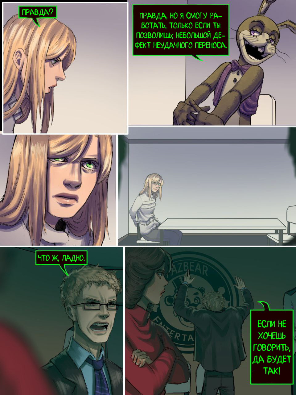 Read Внутри Безумия Manga Online