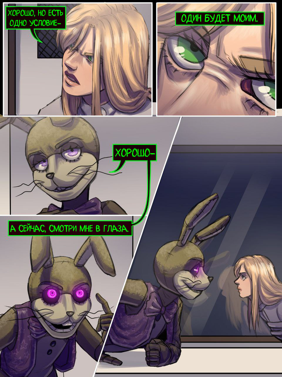 Read Внутри Безумия Manga Online