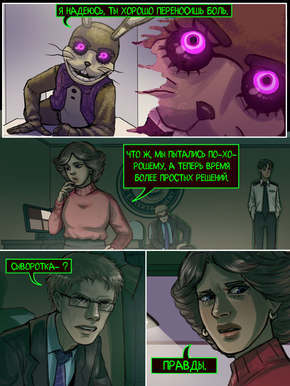 Read Внутри Безумия Manga Online