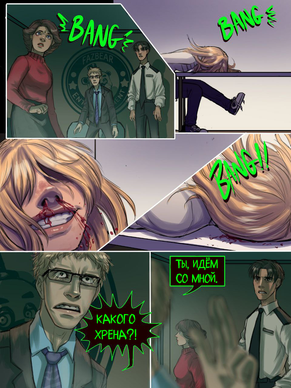 Read Внутри Безумия Manga Online