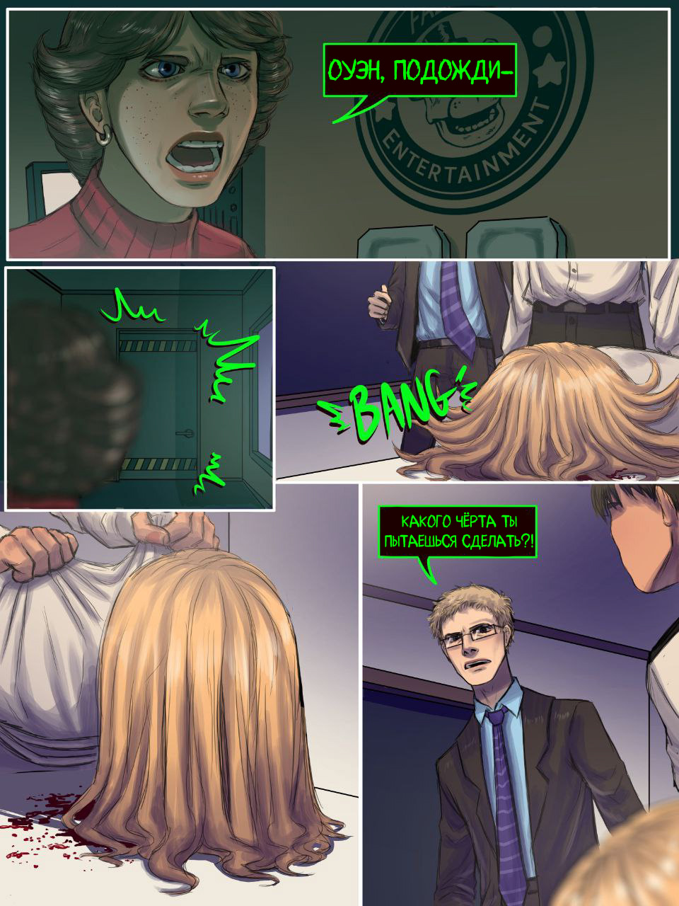 Read Внутри Безумия Manga Online