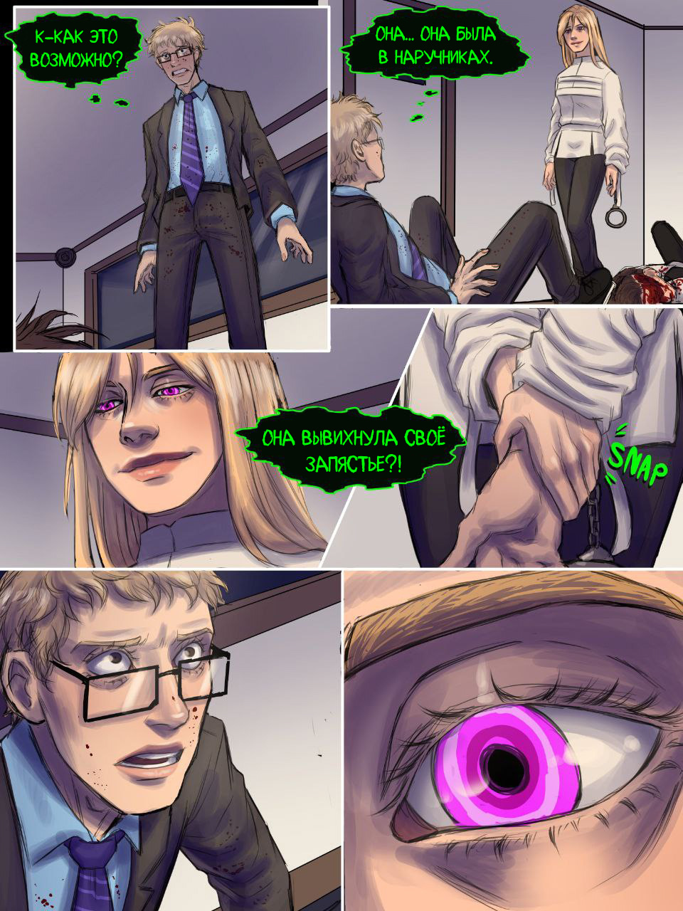 Read Внутри Безумия Manga Online